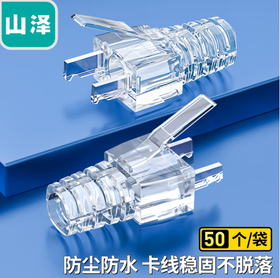 山泽(SAMZHE) PT-07 水晶头透明保护套 内径6.5mm 100个装 六类6类网线RJ45电脑网络护套 透明款 sku:twkj-230328102759