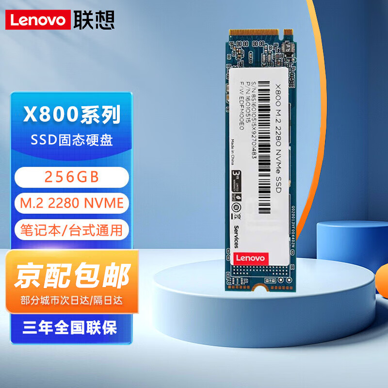 联想(Lenovo)拯救者原装 1TB SSD固态硬盘 联芸定制 M.2接口(NVMe协议) L750系列 PCIe4.0 游戏本 PS5兼容(M.2 2280)